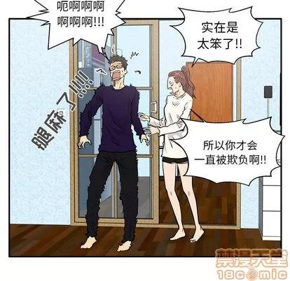 35岁姜武烈 35岁姜武烈 | 第21章 第35页