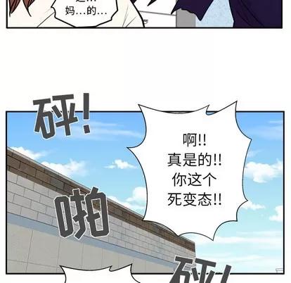 35岁姜武烈 35岁姜武烈 | 第21章 第47页