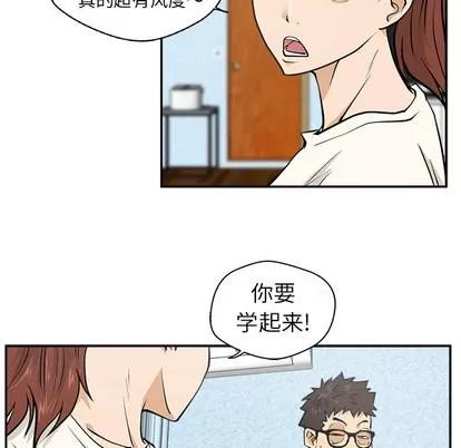 35岁姜武烈 35岁姜武烈 | 第21章 第59页