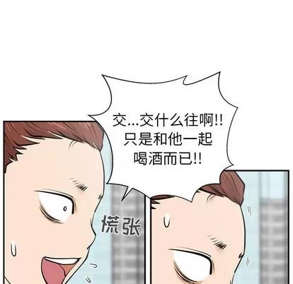 35岁姜武烈 35岁姜武烈 | 第21章 第64页