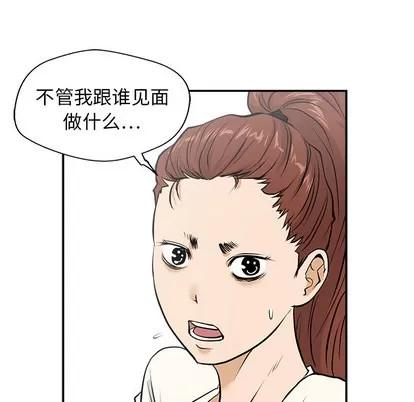 35岁姜武烈 35岁姜武烈 | 第21章 第68页