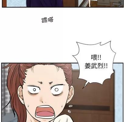35岁姜武烈 35岁姜武烈 | 第21章 第73页