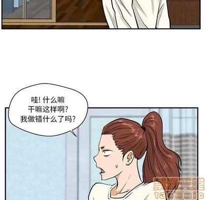 35岁姜武烈 35岁姜武烈 | 第21章 第75页