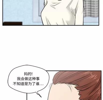 35岁姜武烈 35岁姜武烈 | 第21章 第76页
