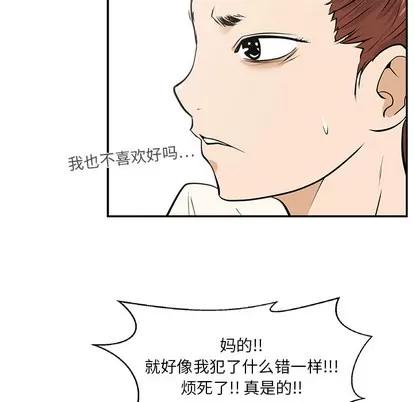 35岁姜武烈 35岁姜武烈 | 第21章 第77页