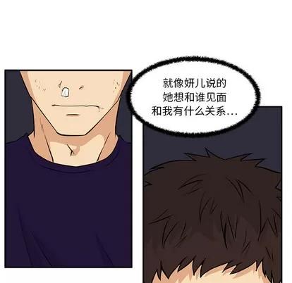 35岁姜武烈 35岁姜武烈 | 第21章 第83页