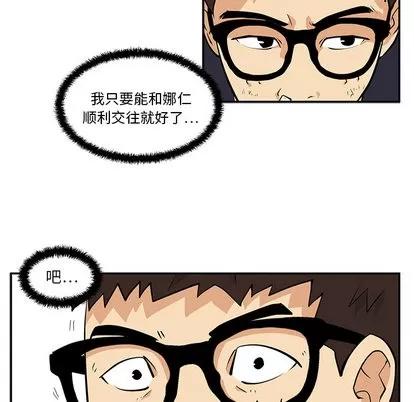 35岁姜武烈 35岁姜武烈 | 第21章 第84页