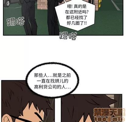 35岁姜武烈 35岁姜武烈 | 第21章 第90页