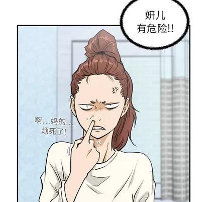 35岁姜武烈 35岁姜武烈 | 第21章 第93页
