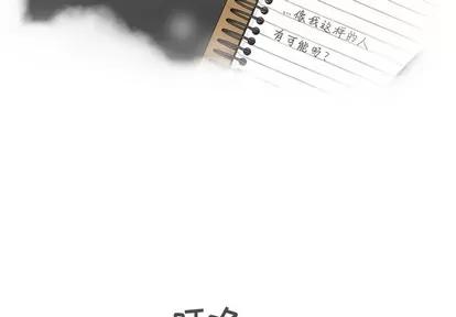35岁姜武烈 35岁姜武烈 | 第22章 第2页