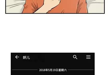 35岁姜武烈 35岁姜武烈 | 第22章 第4页