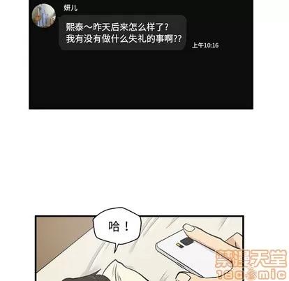 35岁姜武烈 35岁姜武烈 | 第22章 第5页