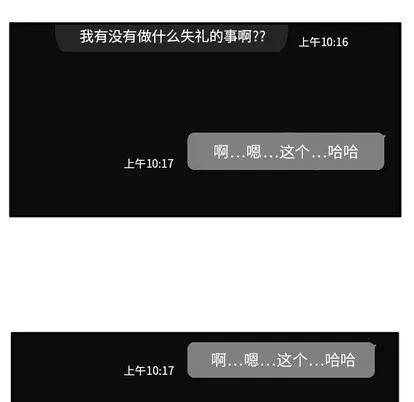 35岁姜武烈 35岁姜武烈 | 第22章 第7页