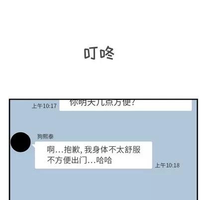 35岁姜武烈 35岁姜武烈 | 第22章 第11页