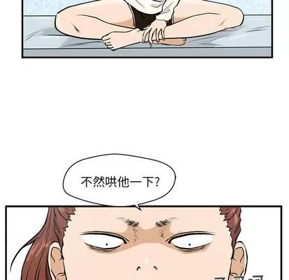 35岁姜武烈 35岁姜武烈 | 第22章 第13页