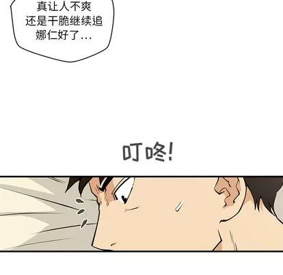 35岁姜武烈 35岁姜武烈 | 第22章 第19页