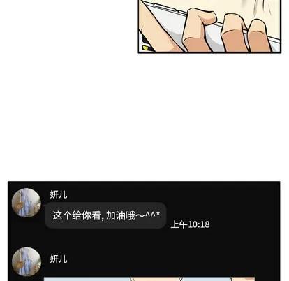 35岁姜武烈 35岁姜武烈 | 第22章 第21页