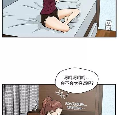 35岁姜武烈 35岁姜武烈 | 第22章 第31页