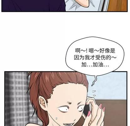 35岁姜武烈 35岁姜武烈 | 第22章 第41页