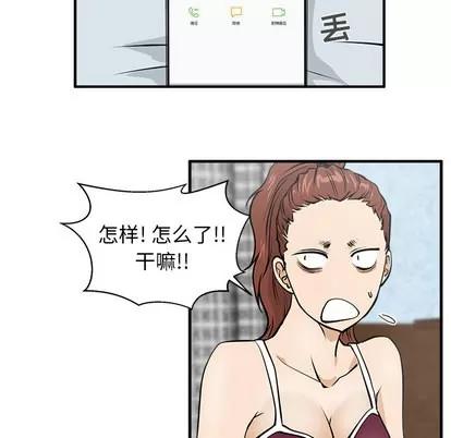 35岁姜武烈 35岁姜武烈 | 第22章 第47页
