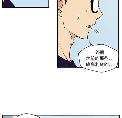 35岁姜武烈 35岁姜武烈 | 第22章 第49页