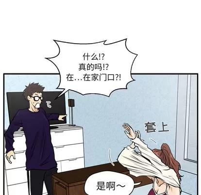 35岁姜武烈 35岁姜武烈 | 第22章 第52页