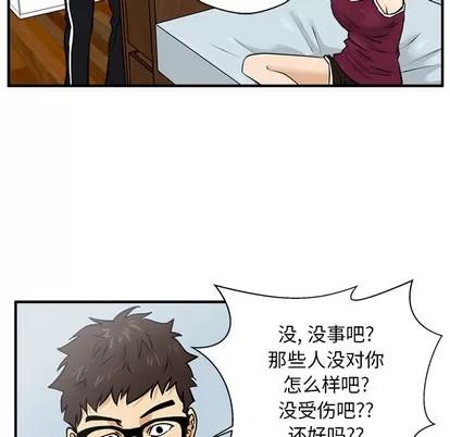 35岁姜武烈 35岁姜武烈 | 第22章 第53页