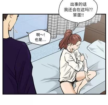 35岁姜武烈 35岁姜武烈 | 第22章 第56页