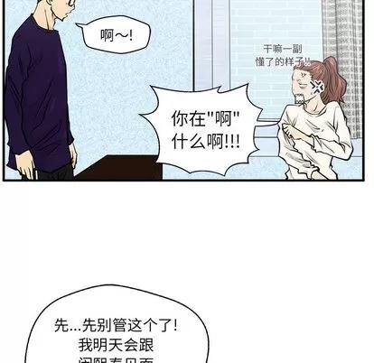 35岁姜武烈 35岁姜武烈 | 第22章 第61页