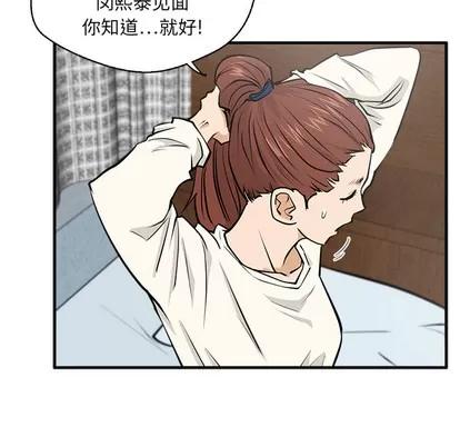 35岁姜武烈 35岁姜武烈 | 第22章 第62页
