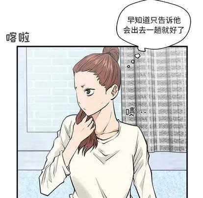 35岁姜武烈 35岁姜武烈 | 第22章 第68页