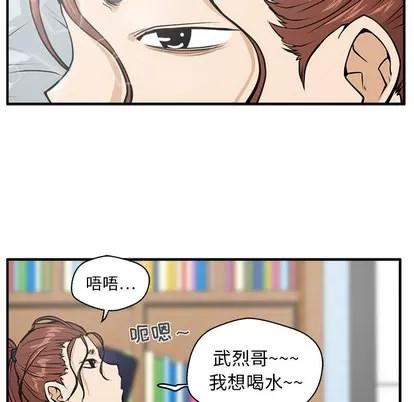 35岁姜武烈 35岁姜武烈 | 第22章 第73页