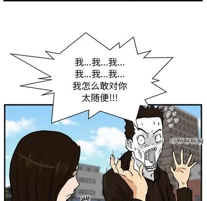 35岁姜武烈 35岁姜武烈 | 第22章 第91页