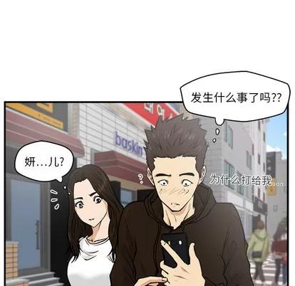 35岁姜武烈 35岁姜武烈 | 第22章 第96页