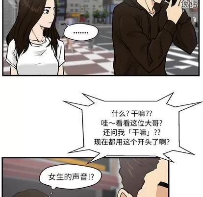 35岁姜武烈 35岁姜武烈 | 第22章 第98页