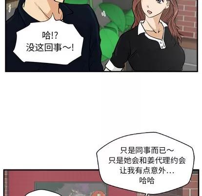 35岁姜武烈 35岁姜武烈 | 第23章 第77页