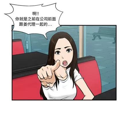 35岁姜武烈 35岁姜武烈 | 第24章 第36页