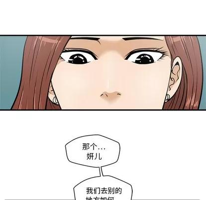 35岁姜武烈 35岁姜武烈 | 第24章 第43页