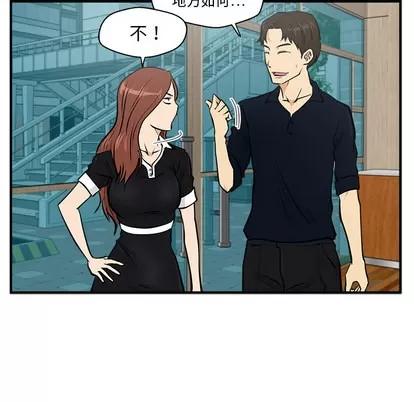 35岁姜武烈 35岁姜武烈 | 第24章 第44页