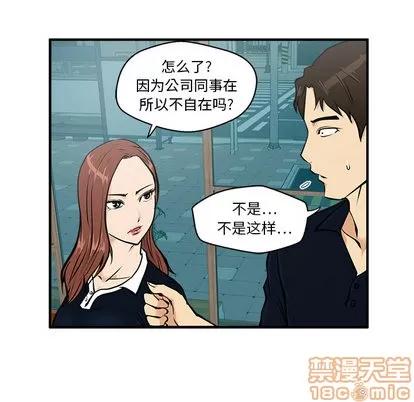35岁姜武烈 35岁姜武烈 | 第24章 第45页
