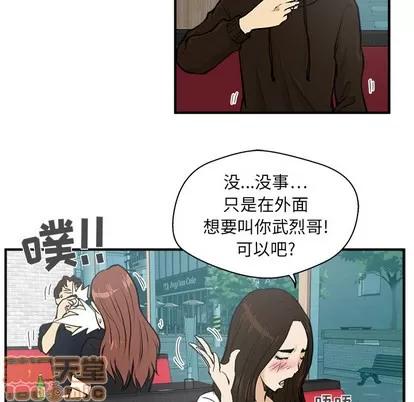 35岁姜武烈 35岁姜武烈 | 第24章 第60页