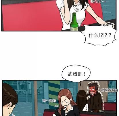 35岁姜武烈 35岁姜武烈 | 第24章 第61页