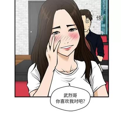 35岁姜武烈 35岁姜武烈 | 第24章 第63页