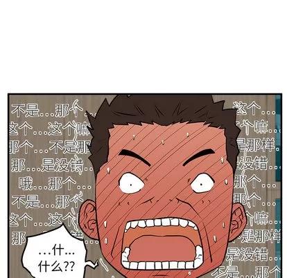 35岁姜武烈 35岁姜武烈 | 第24章 第64页
