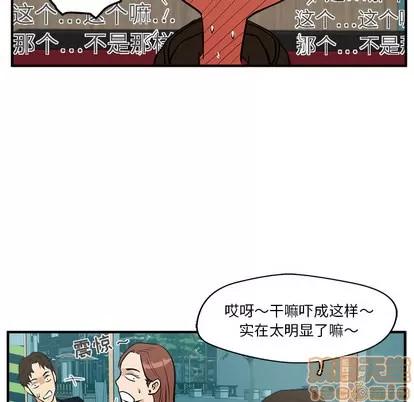 35岁姜武烈 35岁姜武烈 | 第24章 第65页