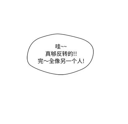 35岁姜武烈 35岁姜武烈 | 第24章 第68页