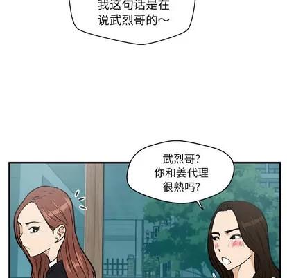 35岁姜武烈 35岁姜武烈 | 第24章 第72页