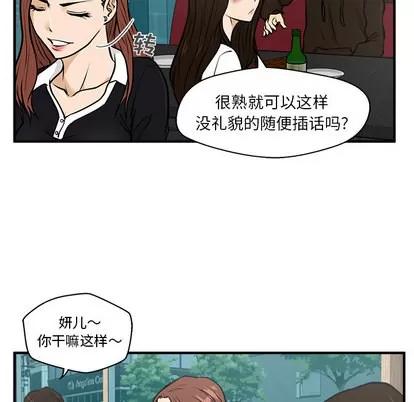 35岁姜武烈 35岁姜武烈 | 第24章 第74页