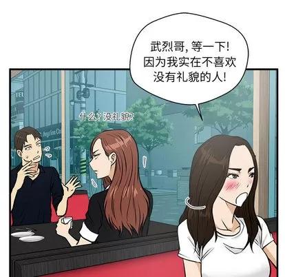 35岁姜武烈 35岁姜武烈 | 第24章 第78页