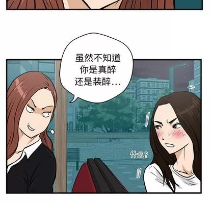 35岁姜武烈 35岁姜武烈 | 第24章 第81页
